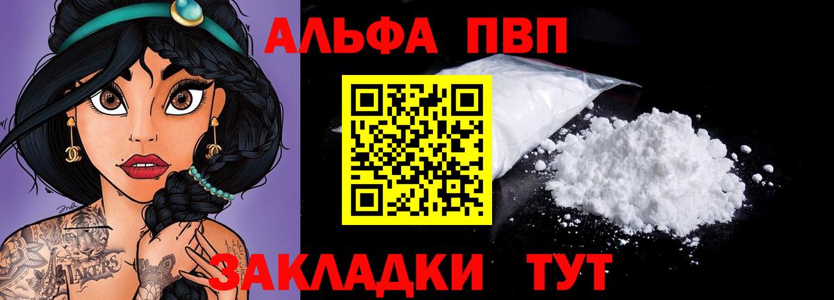 Alpha-PVP крисы CK Ейск