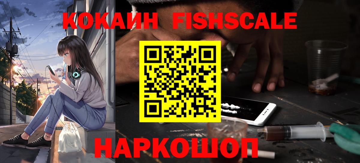 COCAIN 97%  COCAIN  COCAIN Колумбийский  Ейск  Вход с VPN 
