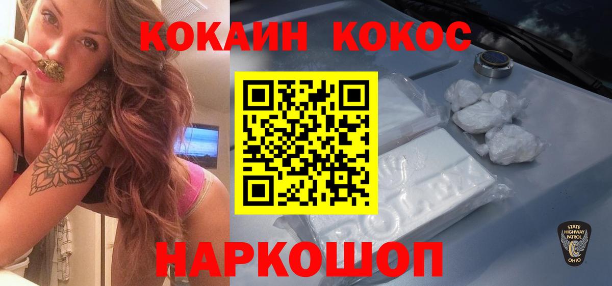 КОКАИН 99% Ейск