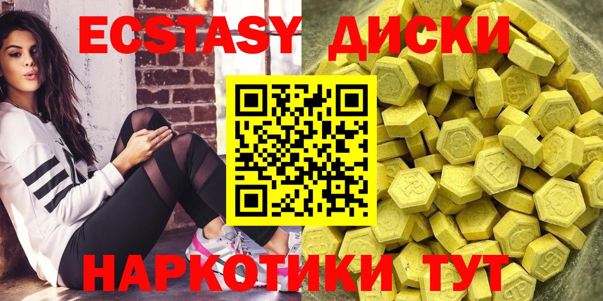 Ейск  площадка телеграм  Вход с VPN  Экстази 250 мг  ЭКСТАЗИ таблы 