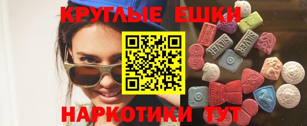 ЭКСТАЗИ 300 mg Ейск