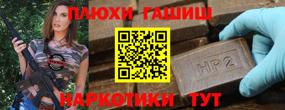 Ейск  ГАШИШ хэш  ГАШ убойный  Вход с VPN 