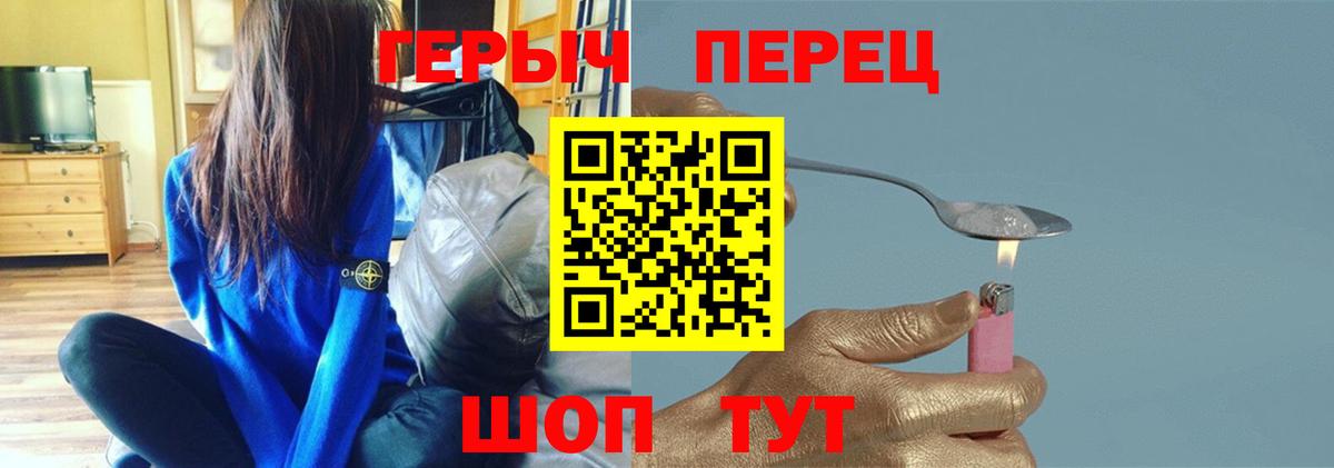 Ейск  ГЕРОИН белый  Вход с VPN 