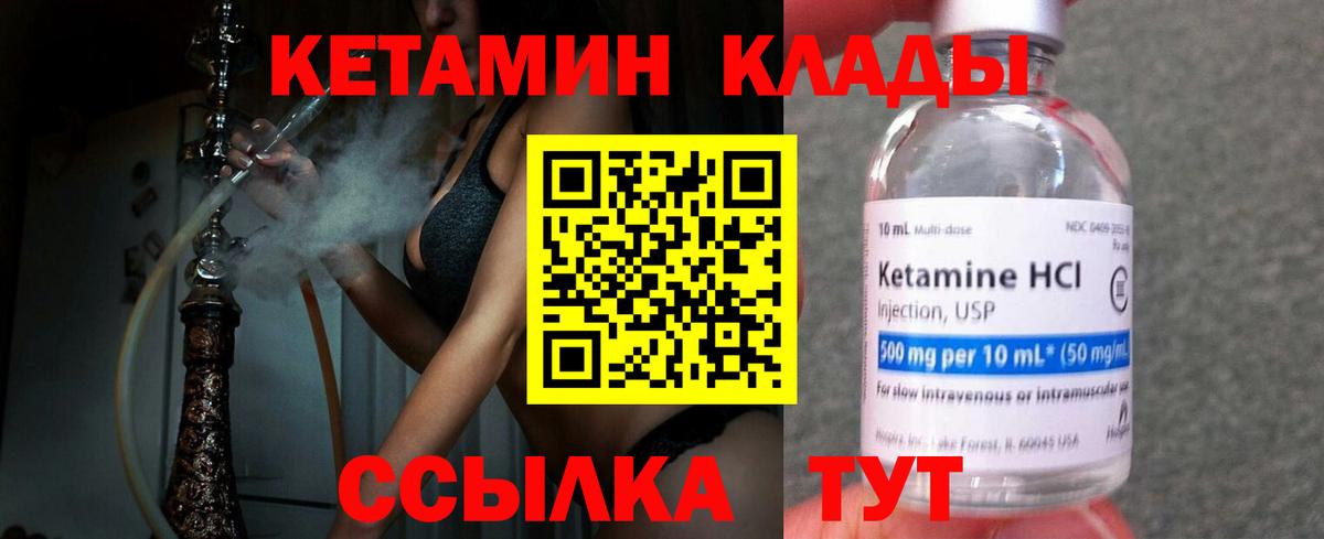 КЕТАМИН ketamine  Кетамин ketamine  Ейск  Вход с VPN 