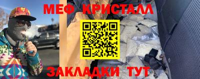 мяу мяу кристалл Ликино-Дулёво