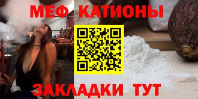 мяу мяу кристалл Ликино-Дулёво