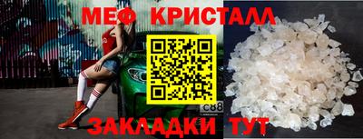 мяу мяу кристалл Ликино-Дулёво