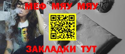 мяу мяу кристалл Ликино-Дулёво