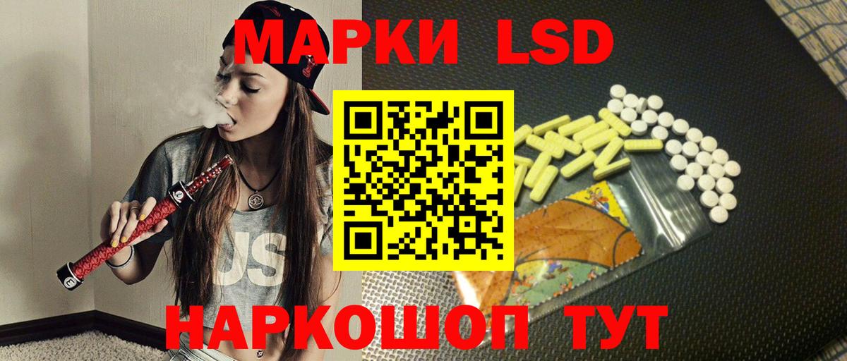Лсд 25 экстази ecstasy Ейск