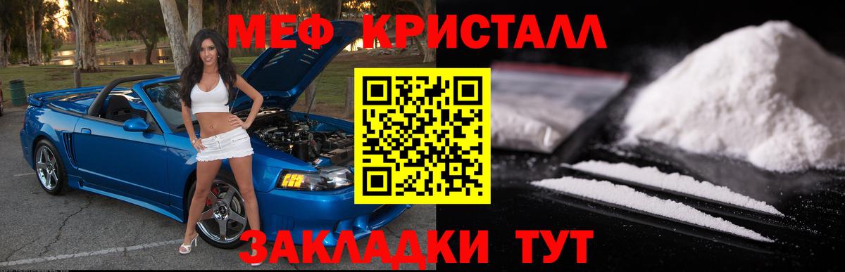 Мефедрон  МЕФ mephedrone  что такое   Ейск  Меф мука  Вход с VPN 