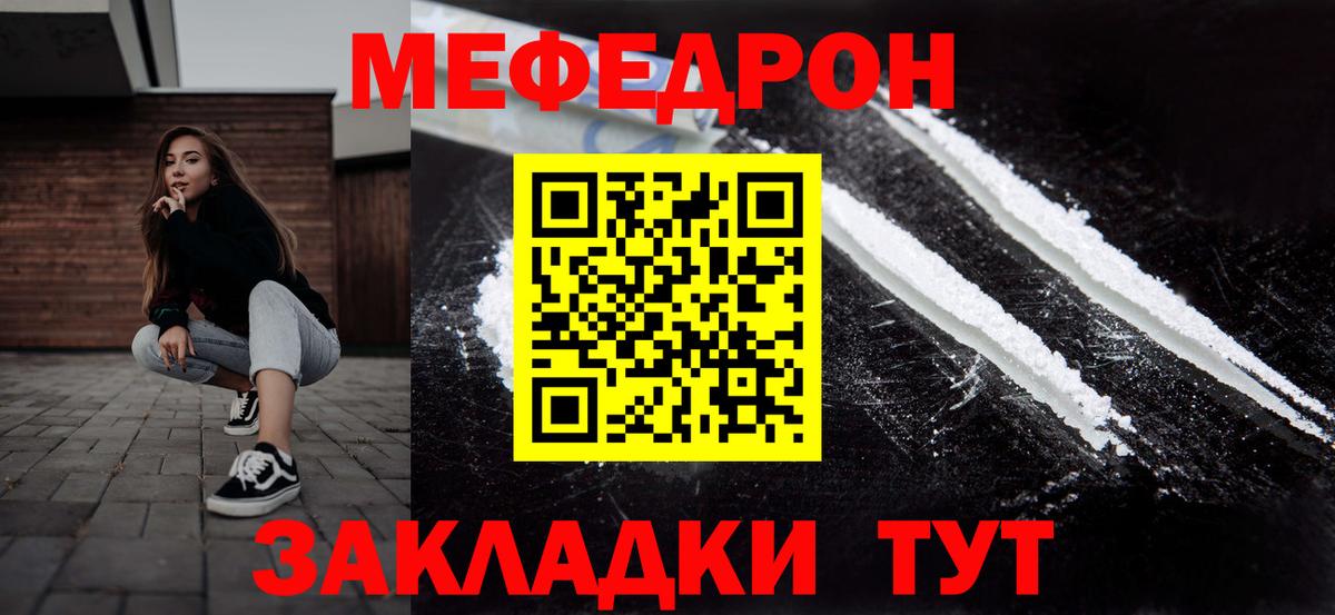 Меф  Ейск