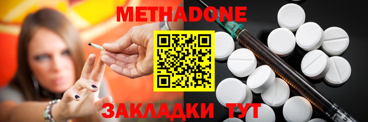 МЕТАДОН мёд  Вход с VPN  Метадон VHQ  Ейск 