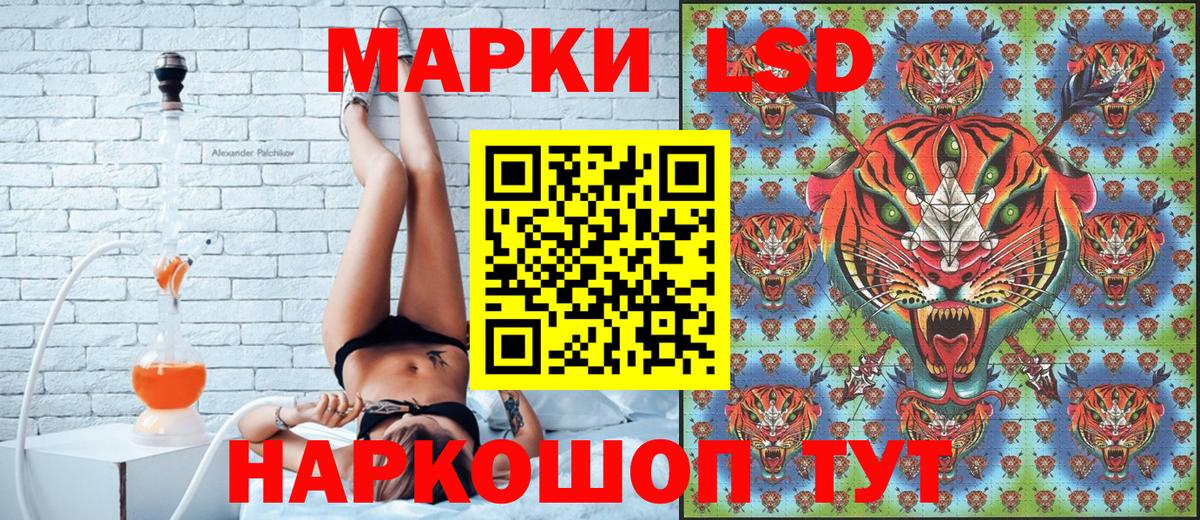 Марки 25I-NBOMe 1,5мг Ейск