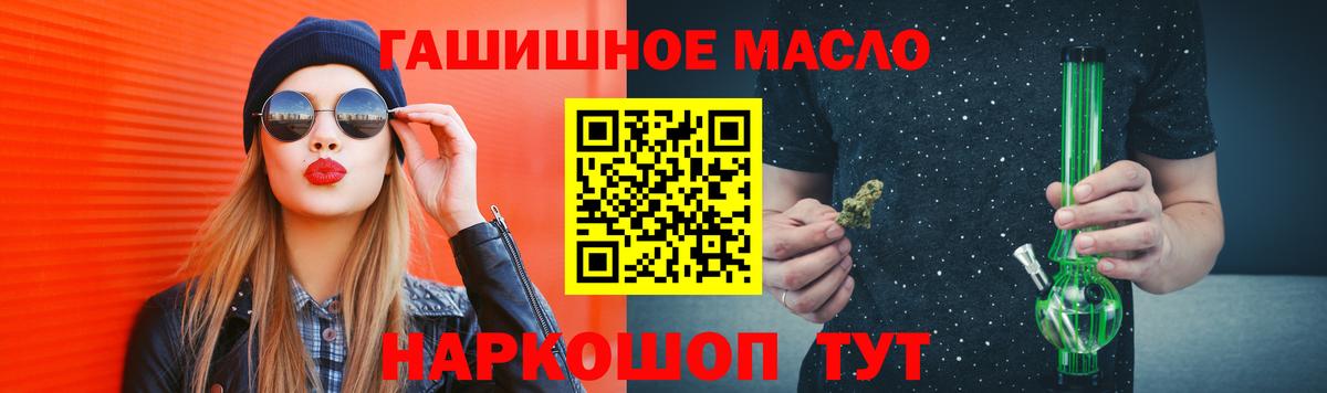 где продают наркотики  ТГК THC oil  Вход с VPN  ТГК гашишное масло  Ейск 