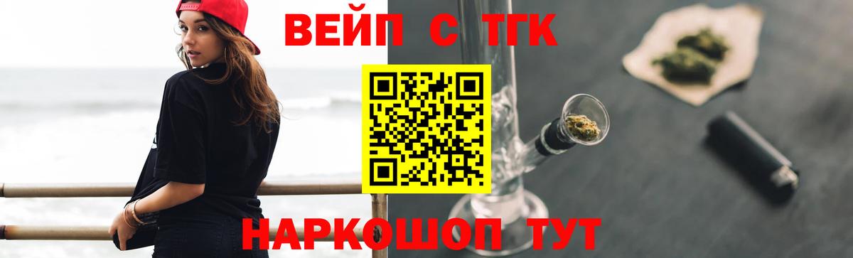ТГК гашишное масло Ейск