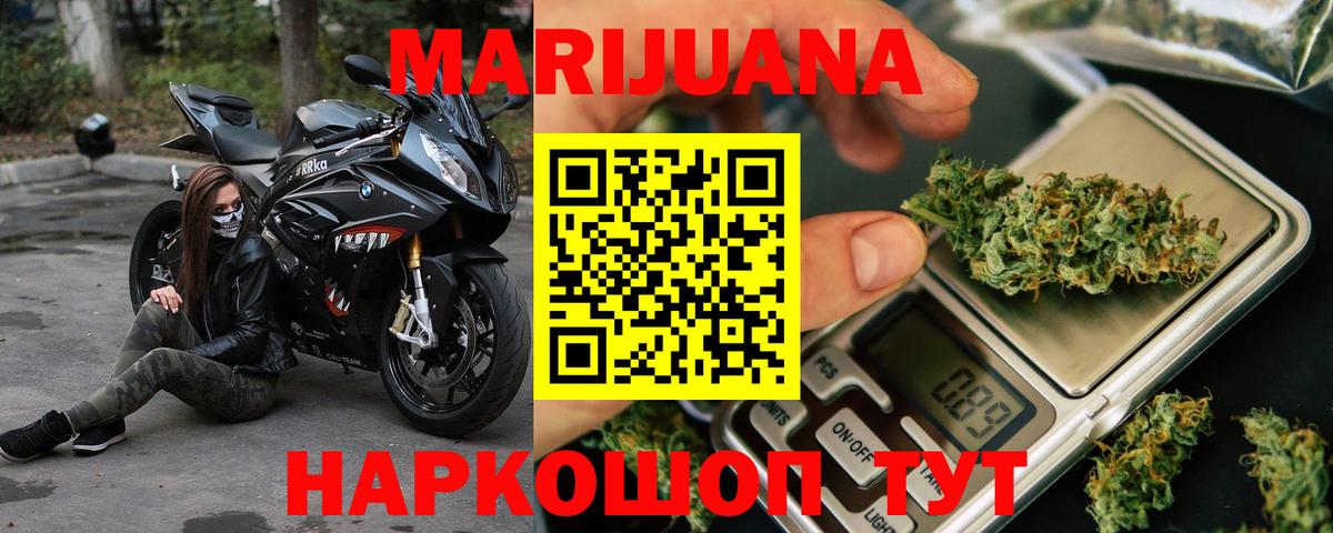 Канабис планчик  Канабис SATIVA & INDICA  Ейск  Вход с VPN  Конопля AK-47 