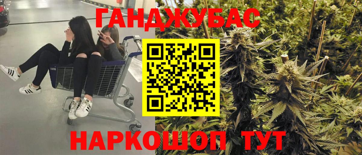 Конопля индика Ейск